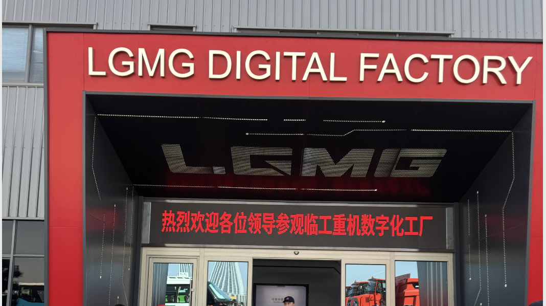 Завод LGMG